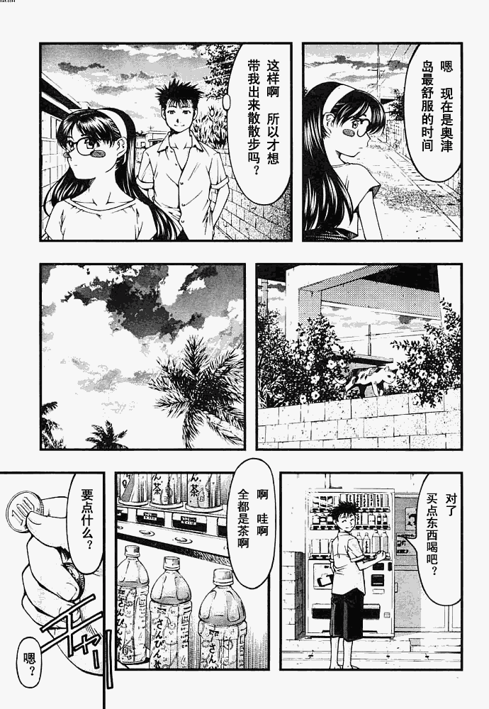 《海之彼方》漫画 006集