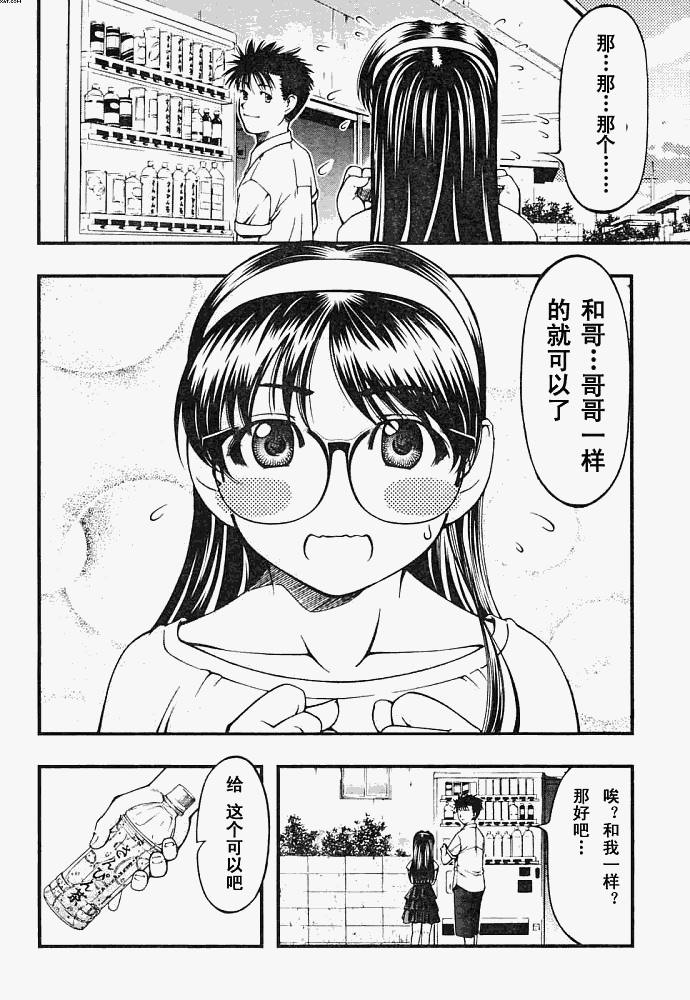 《海之彼方》漫画 006集