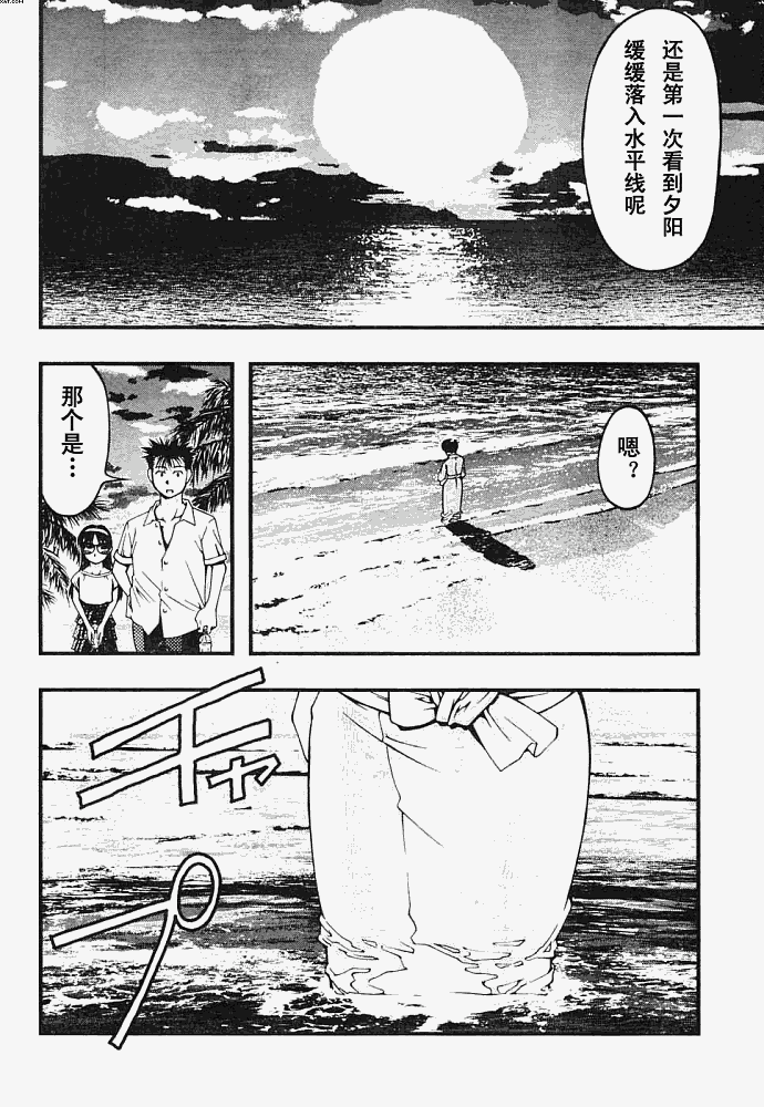 《海之彼方》漫画 006集