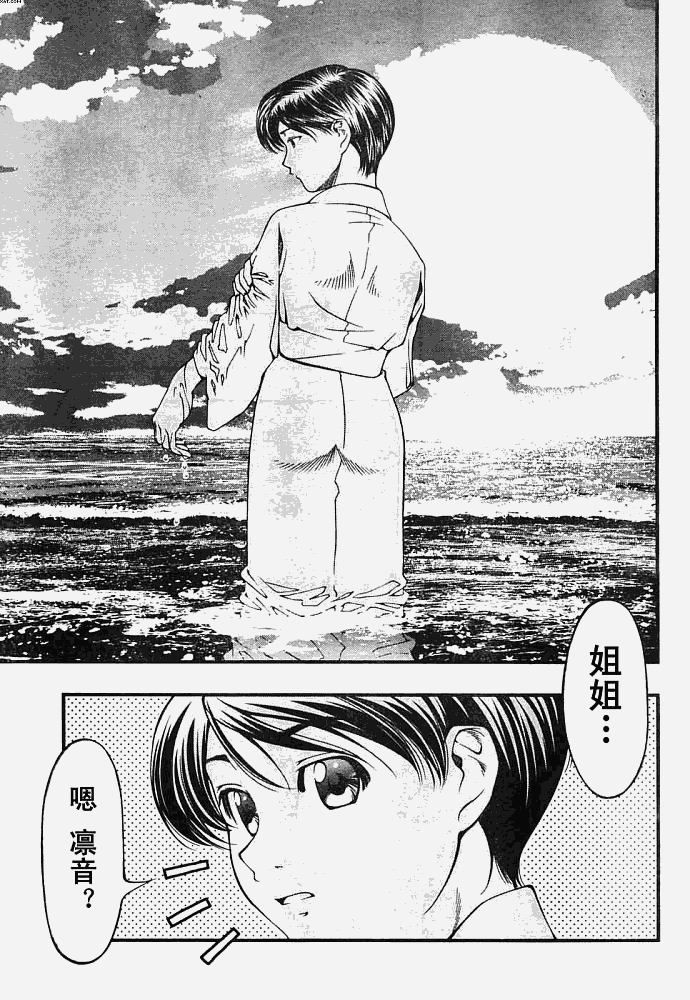 《海之彼方》漫画 006集