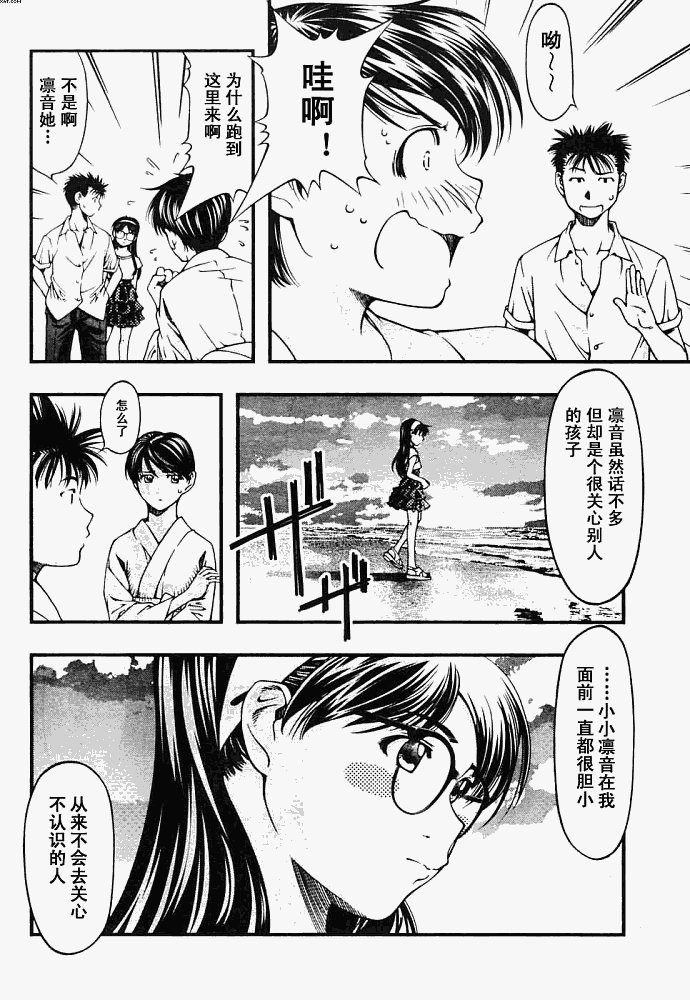 《海之彼方》漫画 006集