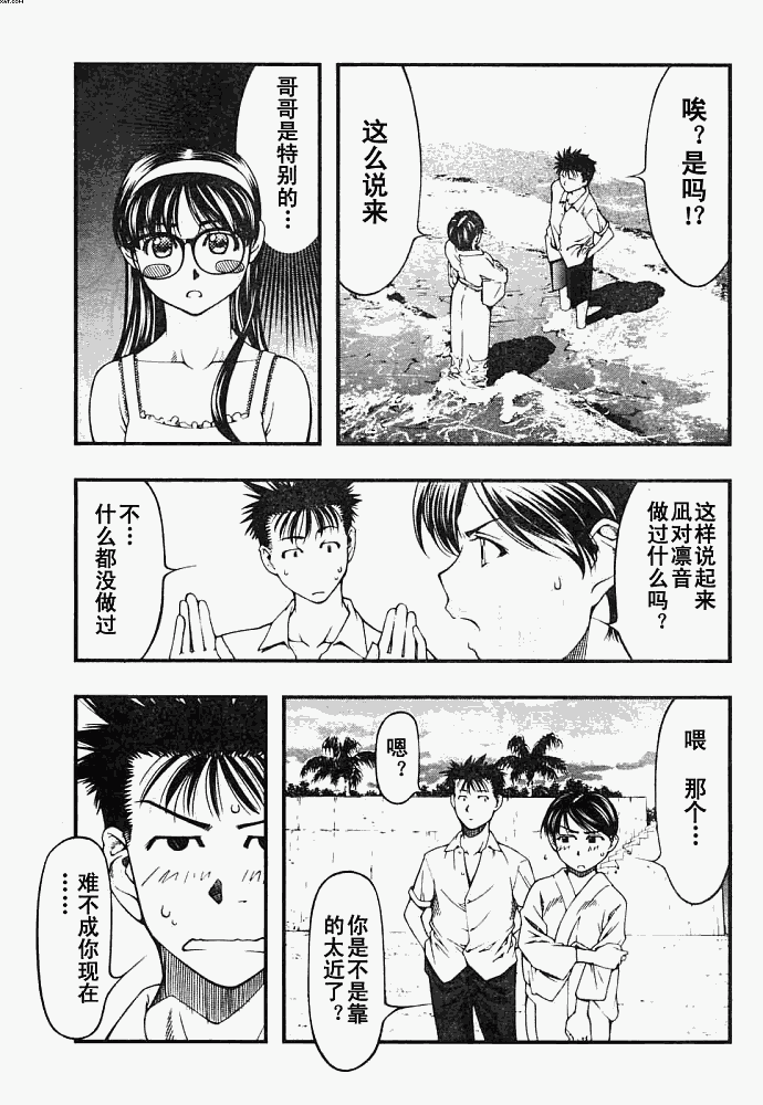 《海之彼方》漫画 006集