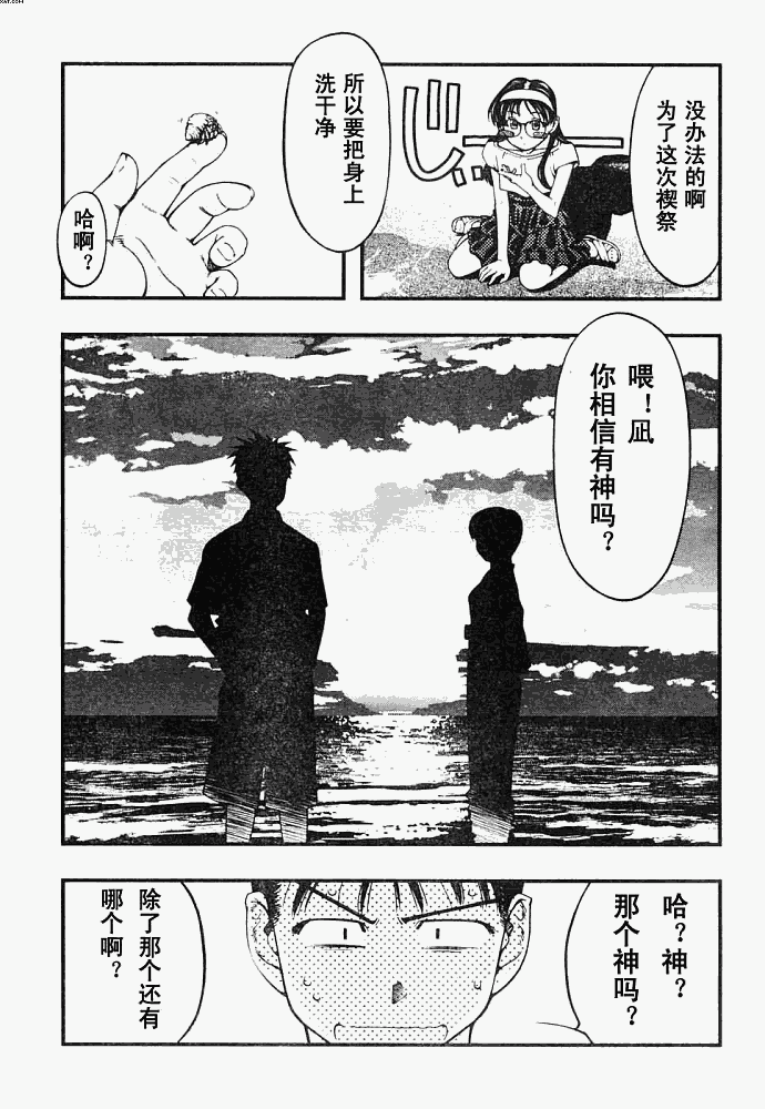 《海之彼方》漫画 006集