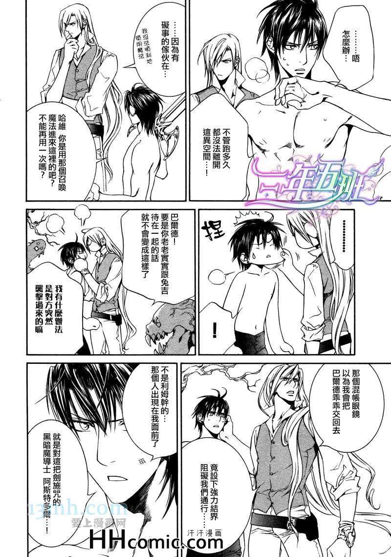 《绯色诱惑》漫画 38集