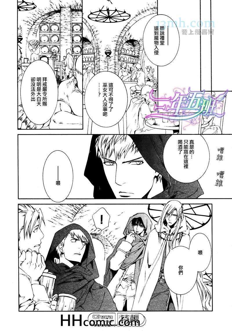 《绯色诱惑》漫画 38集