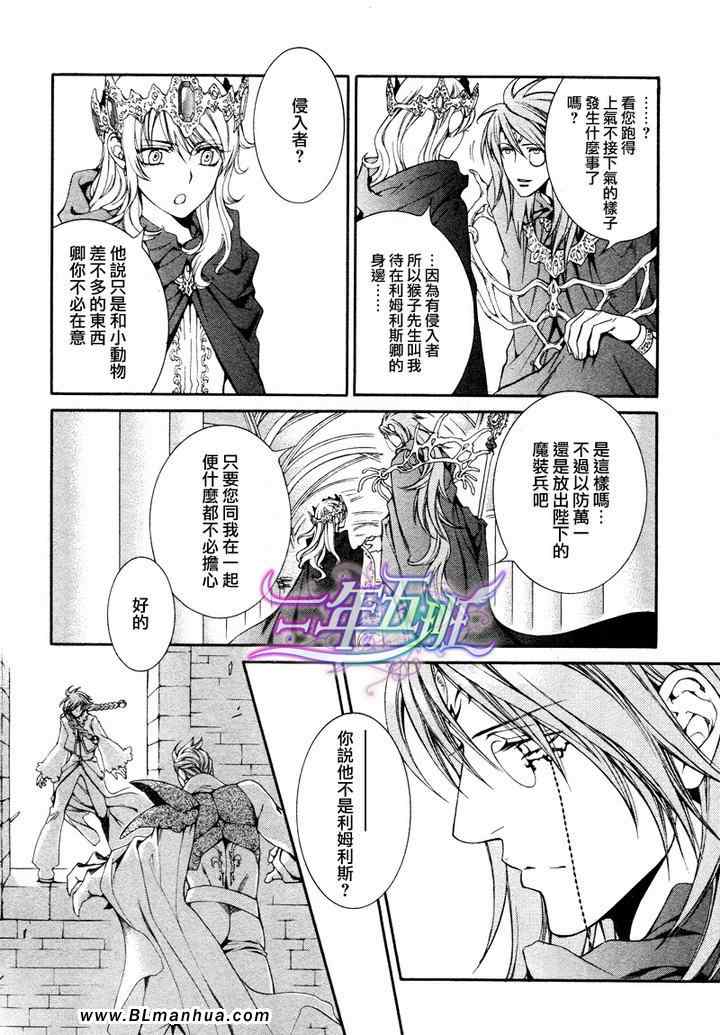 《绯色诱惑》漫画 36集