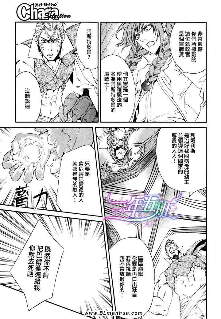 《绯色诱惑》漫画 36集