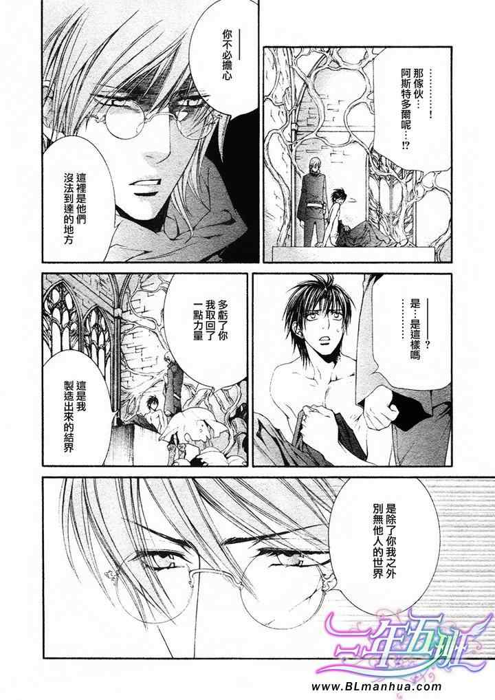 《绯色诱惑》漫画 36集