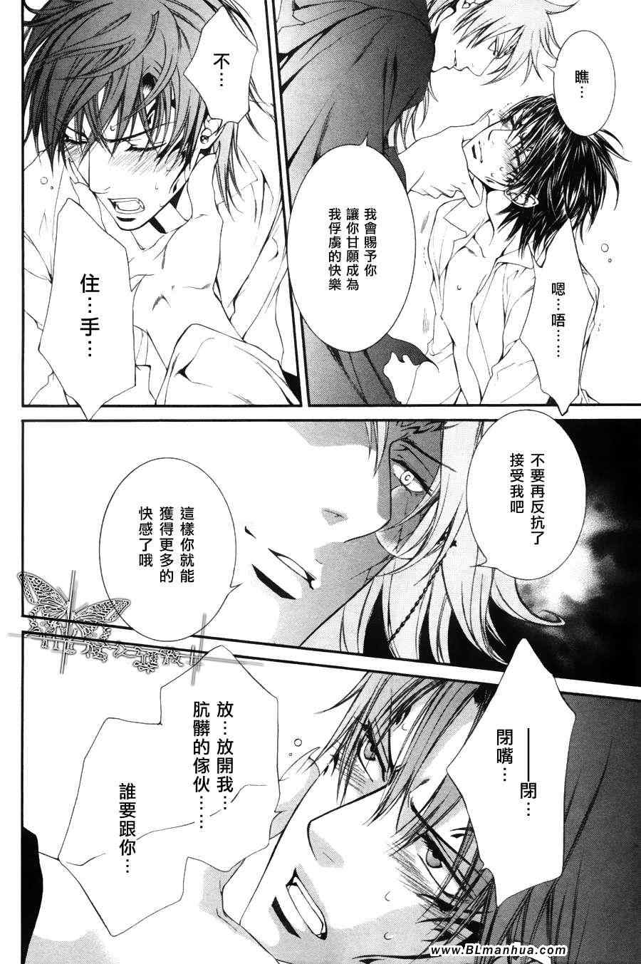 《绯色诱惑》漫画 35集