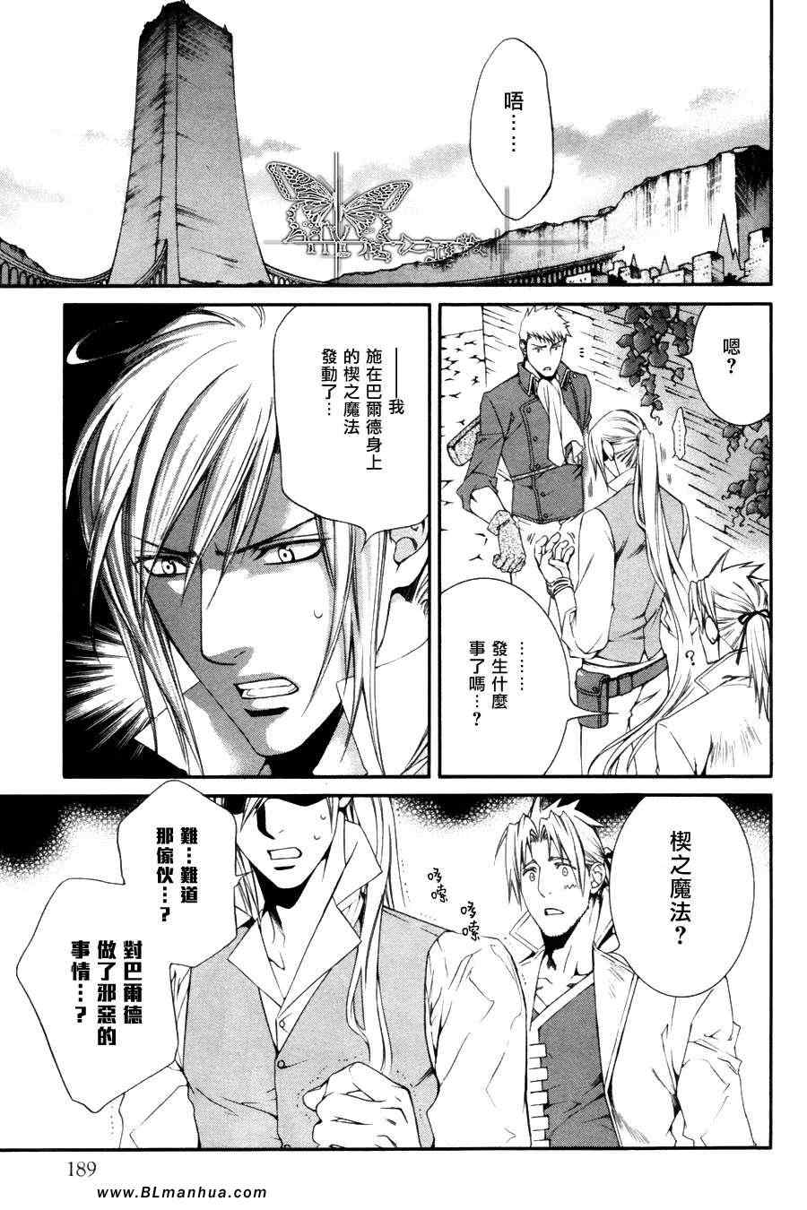 《绯色诱惑》漫画 35集