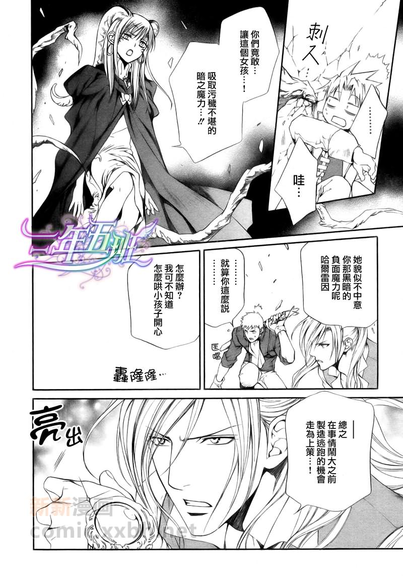 《绯色诱惑》漫画 33集