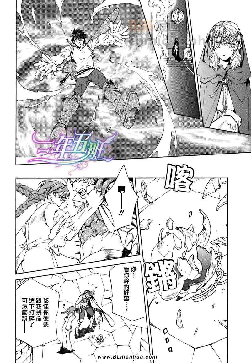 《绯色诱惑》漫画 31集