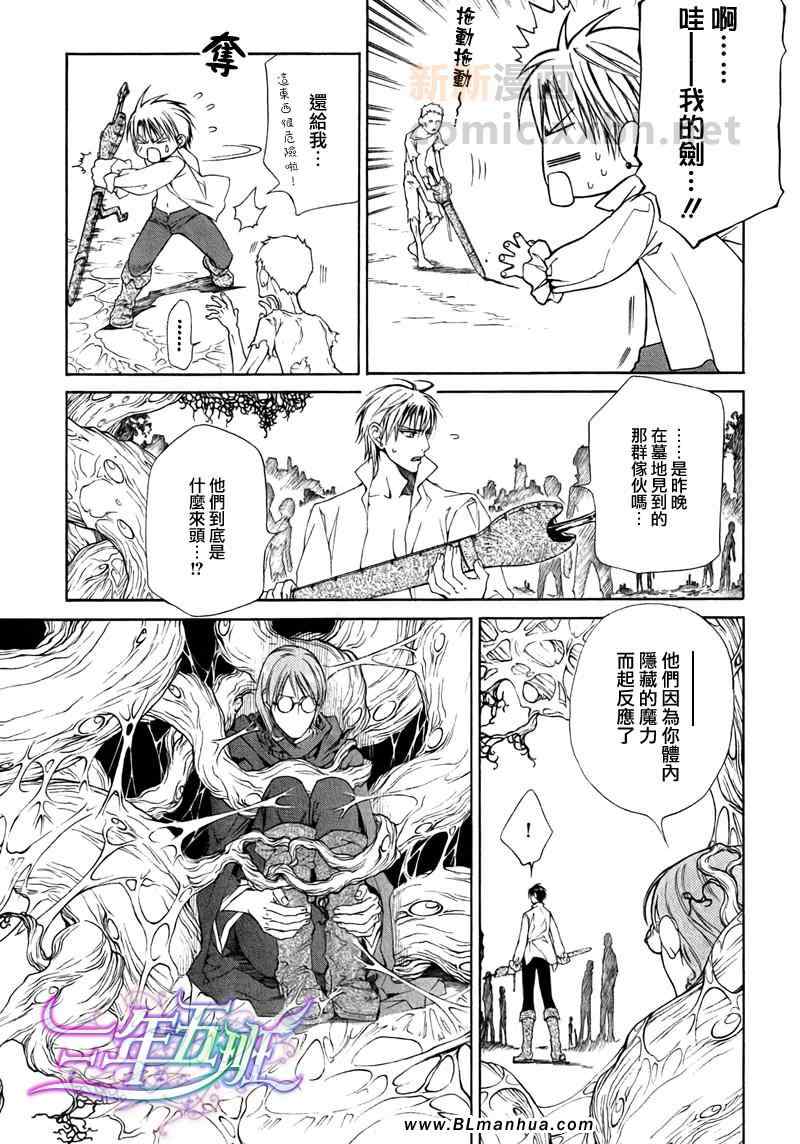 《绯色诱惑》漫画 31集