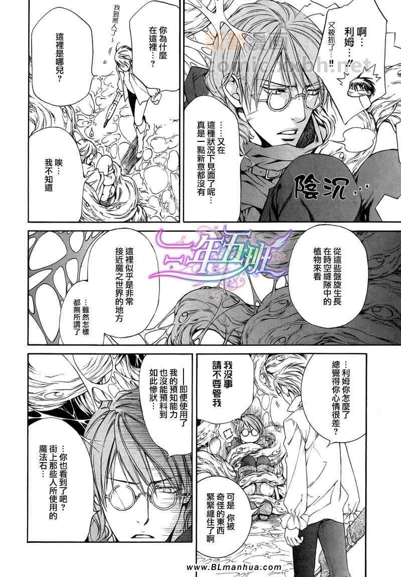 《绯色诱惑》漫画 31集