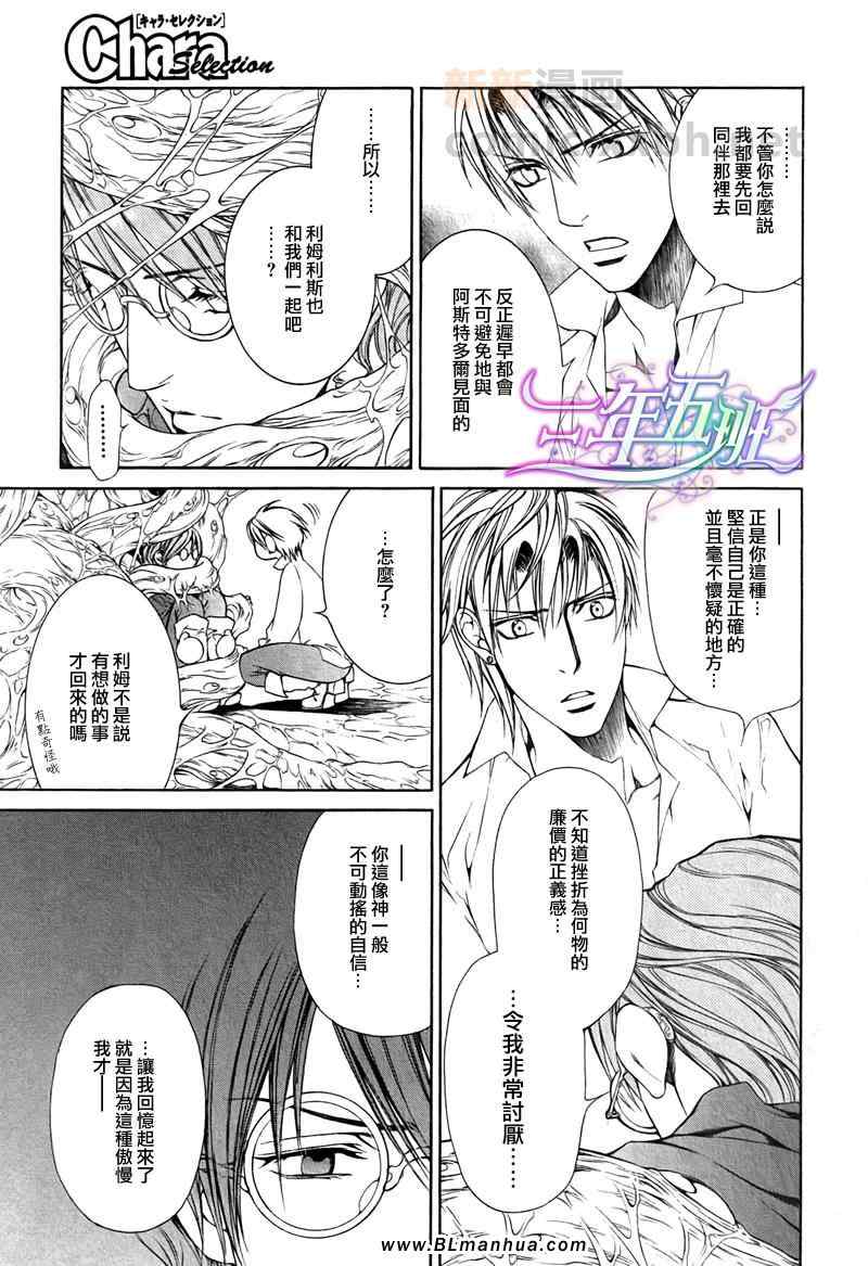 《绯色诱惑》漫画 31集