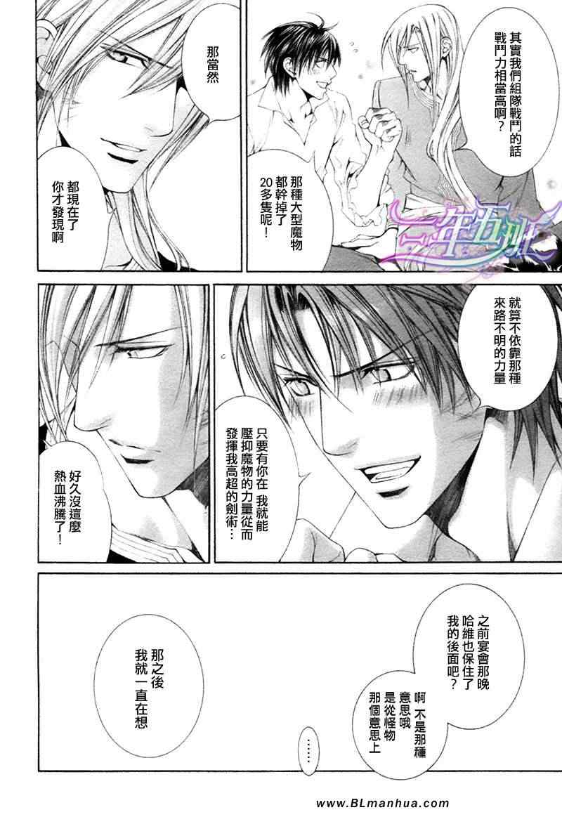 《绯色诱惑》漫画 30集