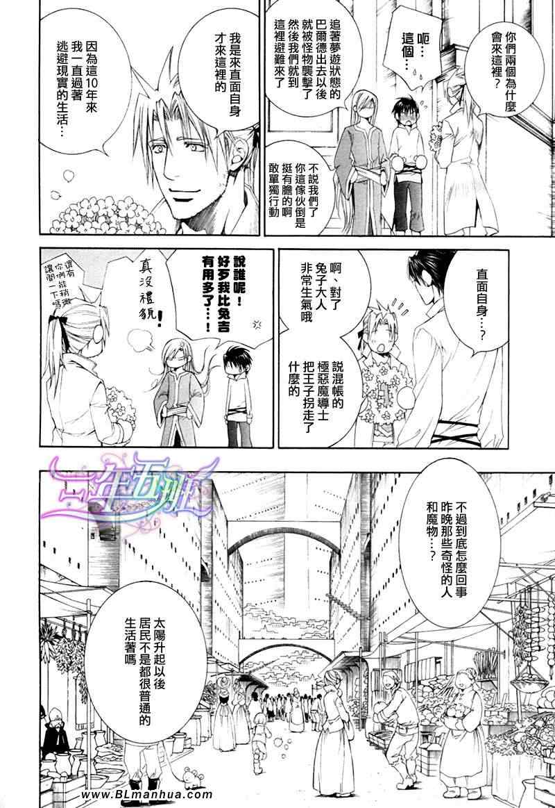 《绯色诱惑》漫画 30集