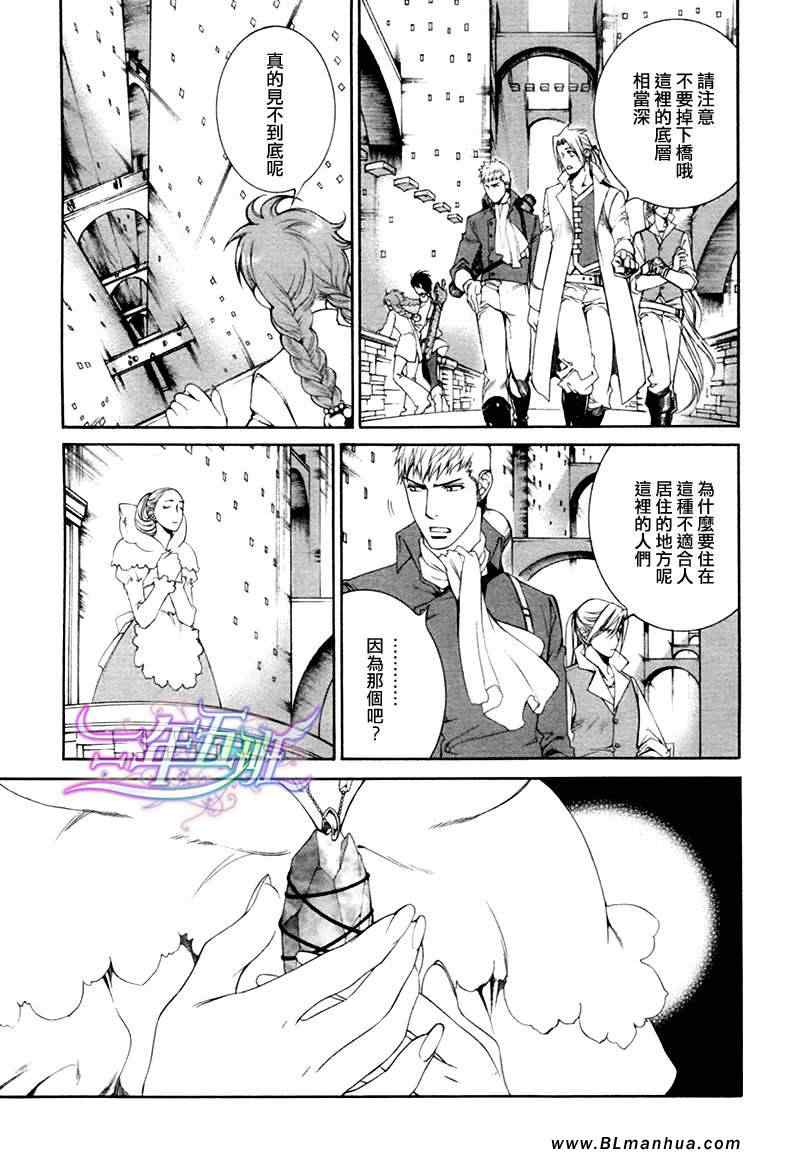 《绯色诱惑》漫画 30集