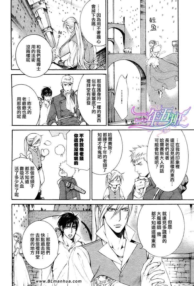 《绯色诱惑》漫画 30集