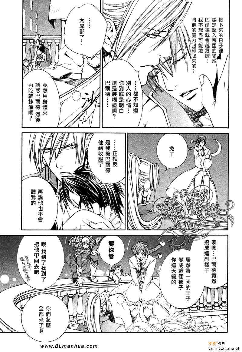 《绯色诱惑》漫画 28集