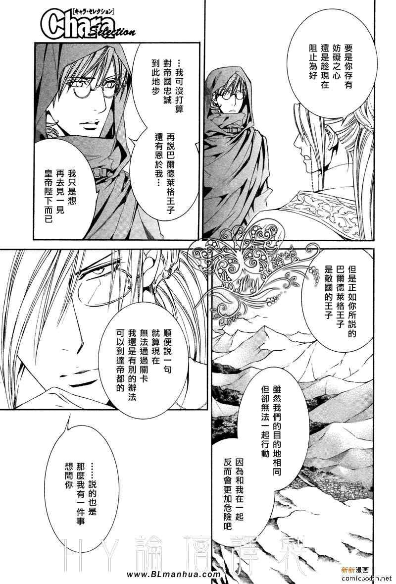 《绯色诱惑》漫画 28集