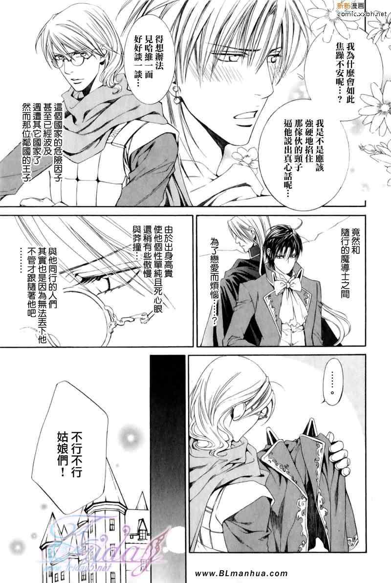 《绯色诱惑》漫画 26集