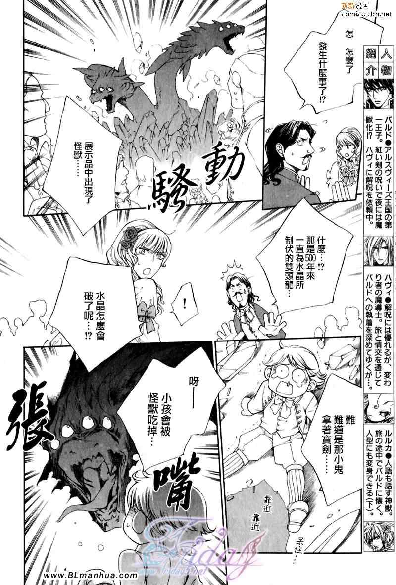 《绯色诱惑》漫画 26集