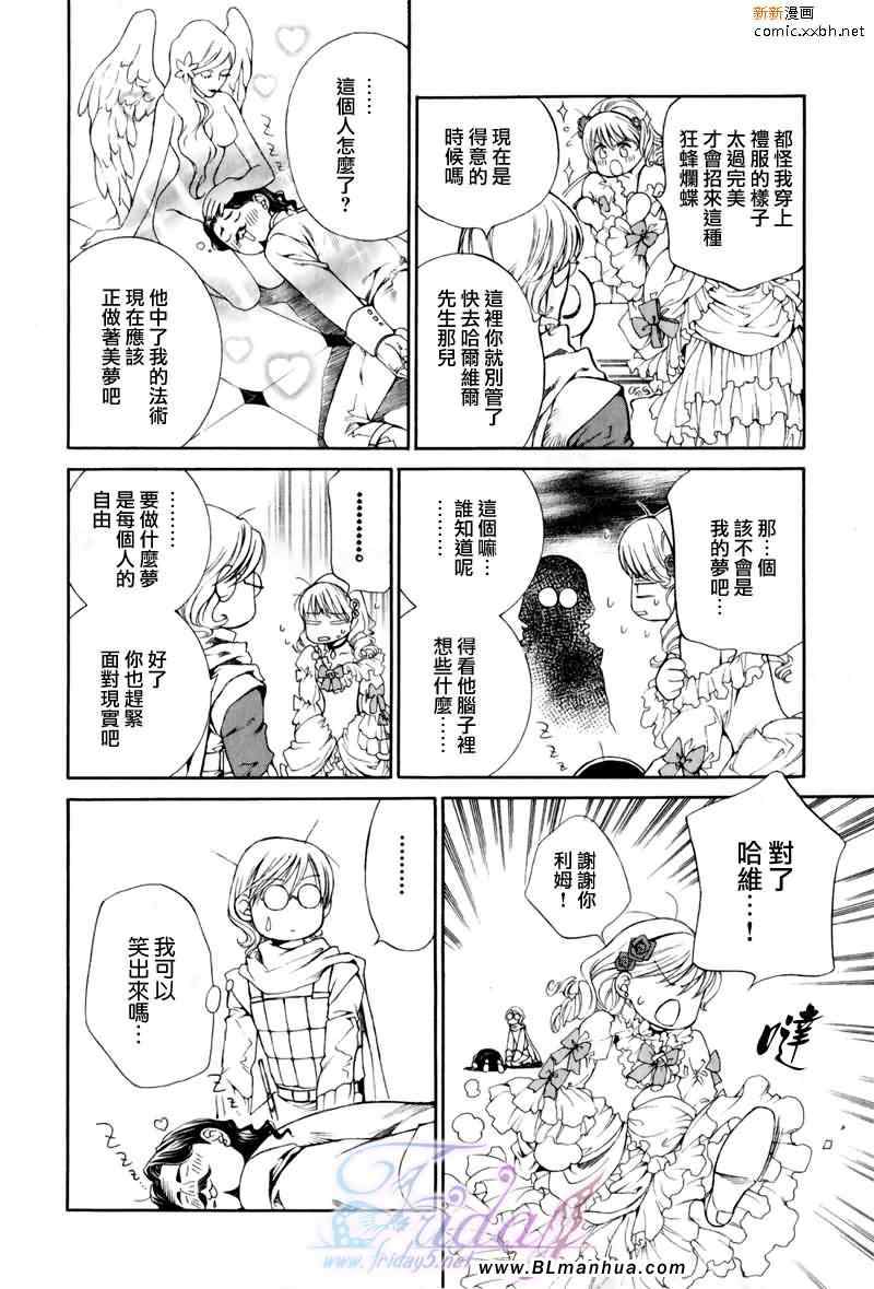 《绯色诱惑》漫画 26集