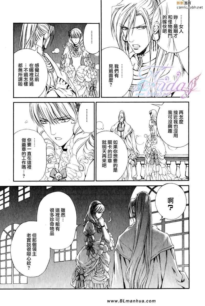 《绯色诱惑》漫画 26集