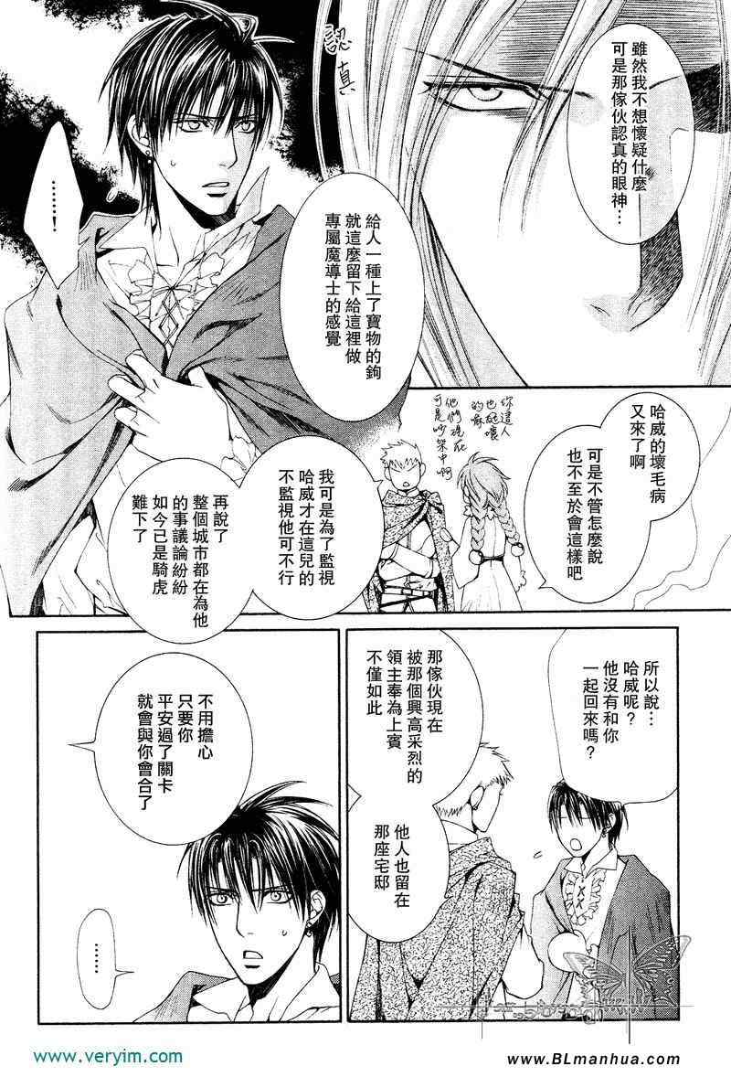 《绯色诱惑》漫画 25集