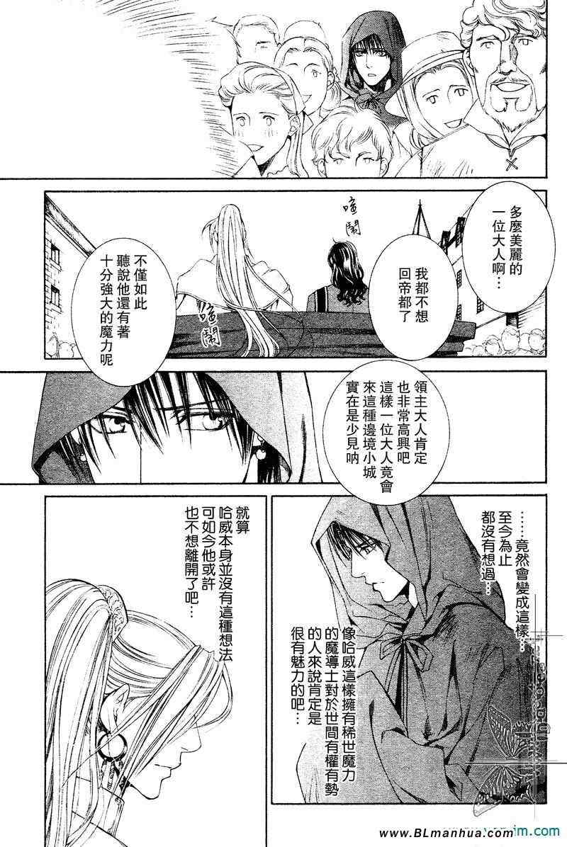 《绯色诱惑》漫画 25集