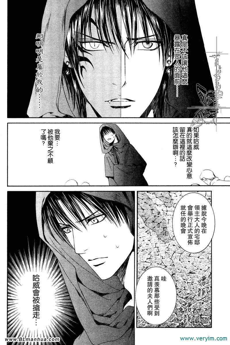 《绯色诱惑》漫画 25集