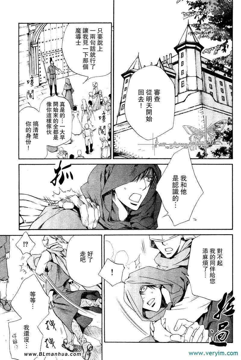 《绯色诱惑》漫画 25集