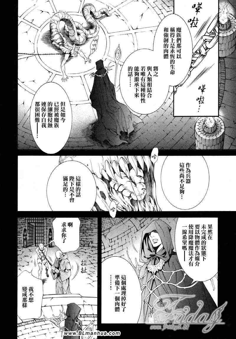 《绯色诱惑》漫画 24集