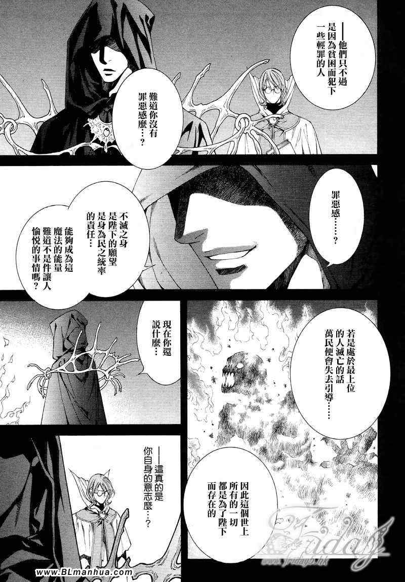 《绯色诱惑》漫画 24集