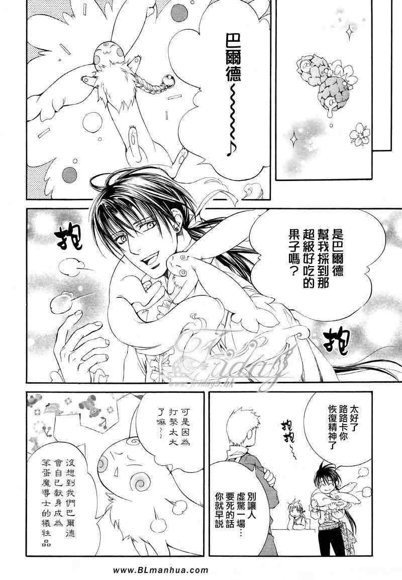 《绯色诱惑》漫画 24集