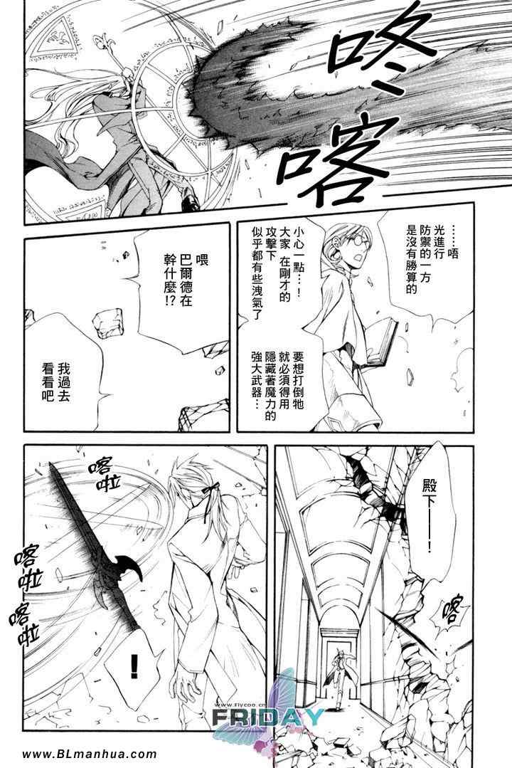 《绯色诱惑》漫画 22集