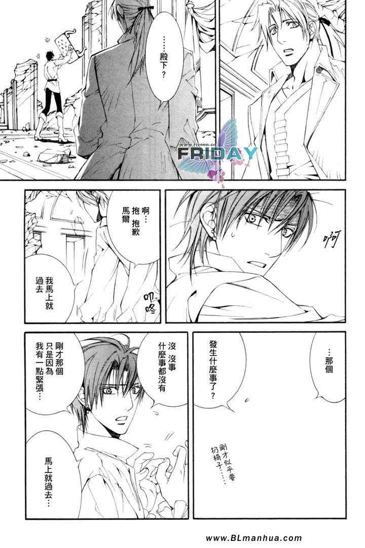 《绯色诱惑》漫画 22集