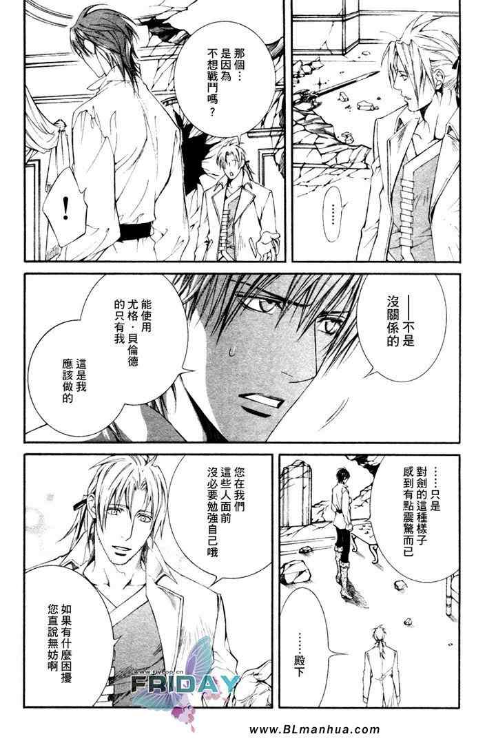 《绯色诱惑》漫画 22集