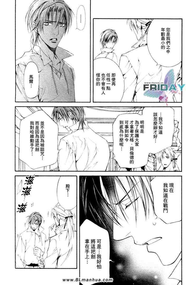 《绯色诱惑》漫画 22集