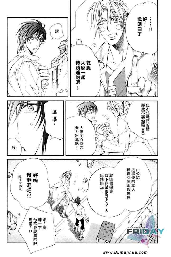 《绯色诱惑》漫画 22集