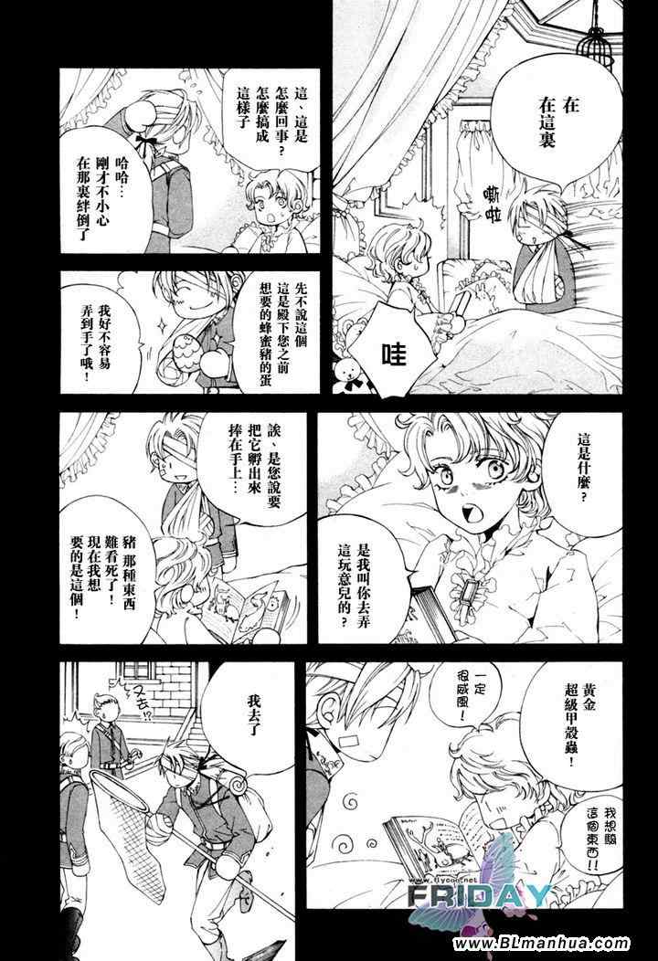 《绯色诱惑》漫画 21集