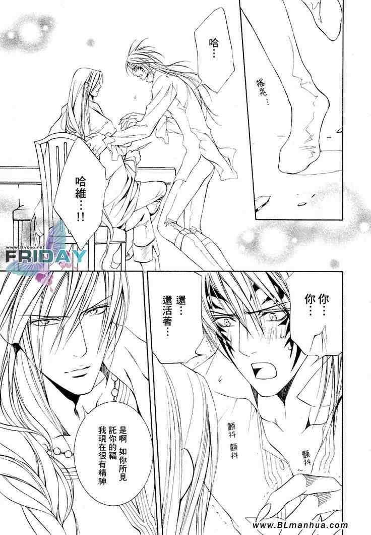 《绯色诱惑》漫画 18集