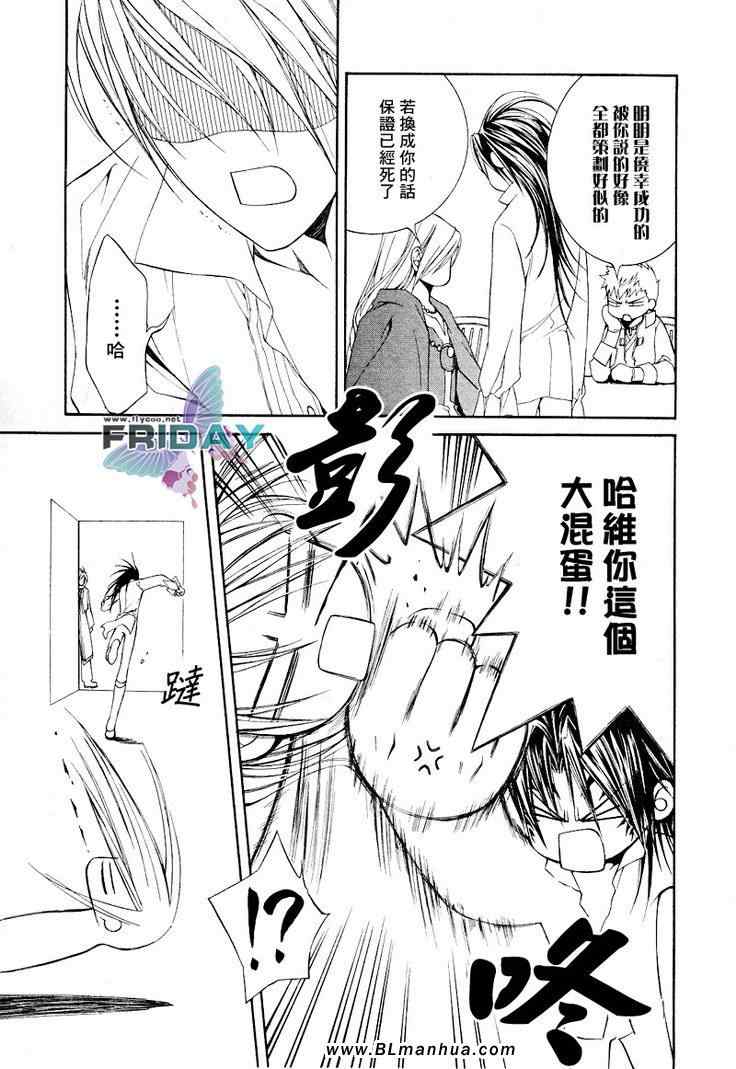 《绯色诱惑》漫画 18集