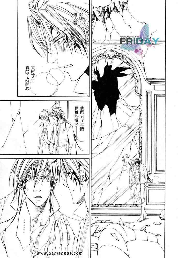 《绯色诱惑》漫画 18集