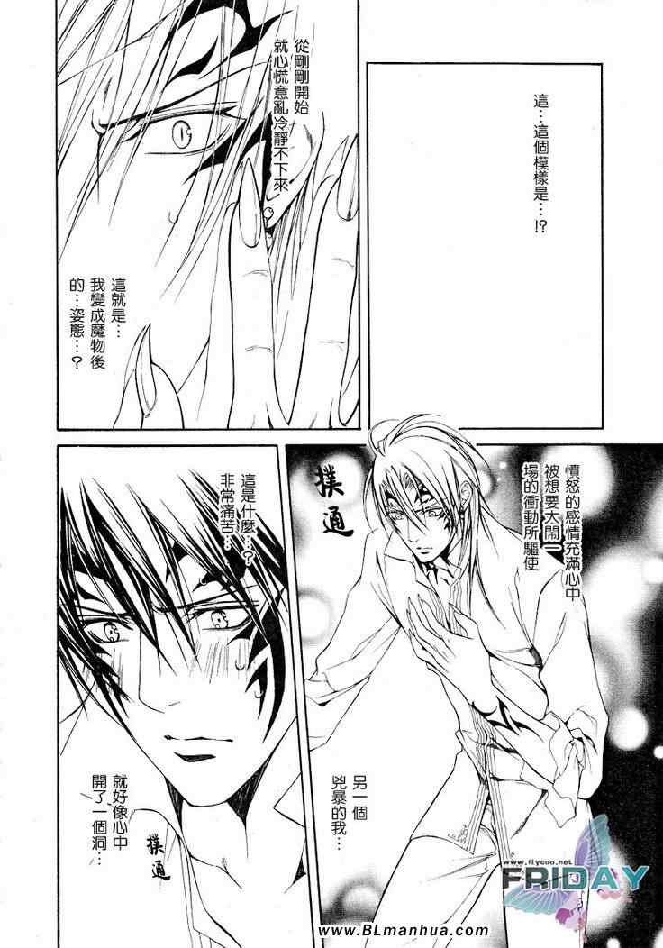 《绯色诱惑》漫画 18集