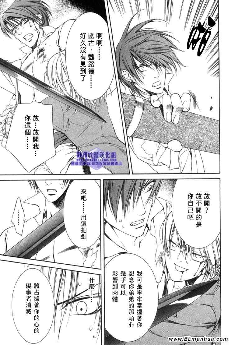 《绯色诱惑》漫画 15集