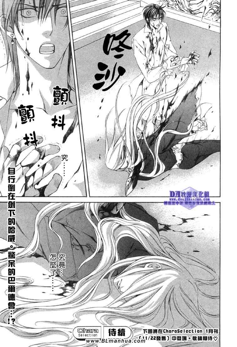 《绯色诱惑》漫画 15集