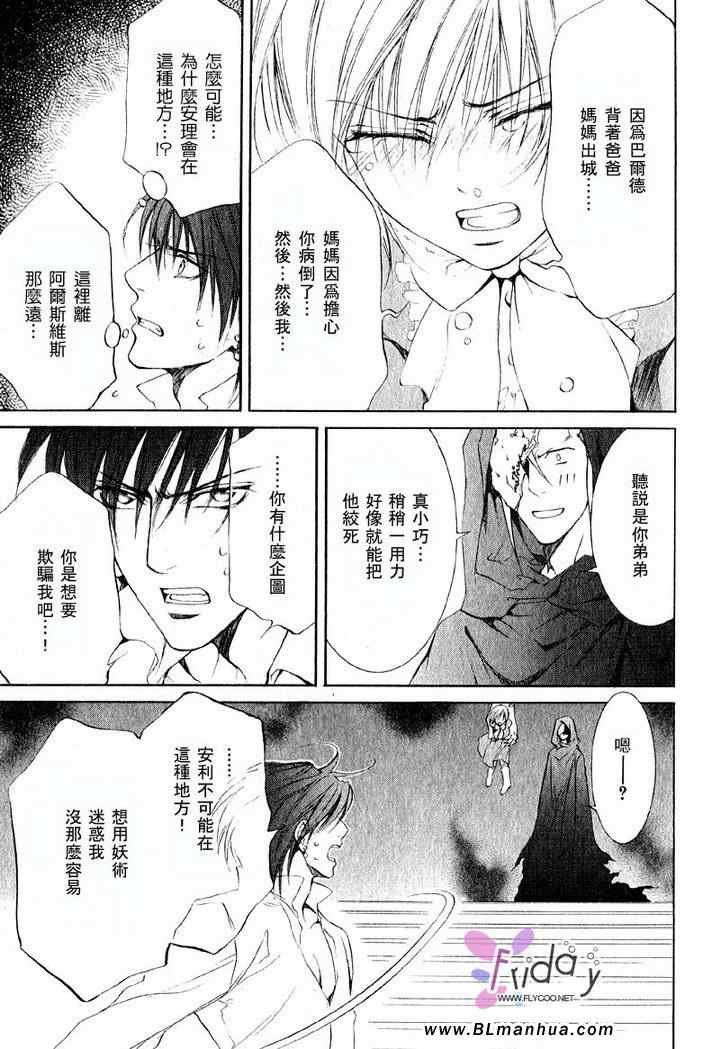 《绯色诱惑》漫画 13集