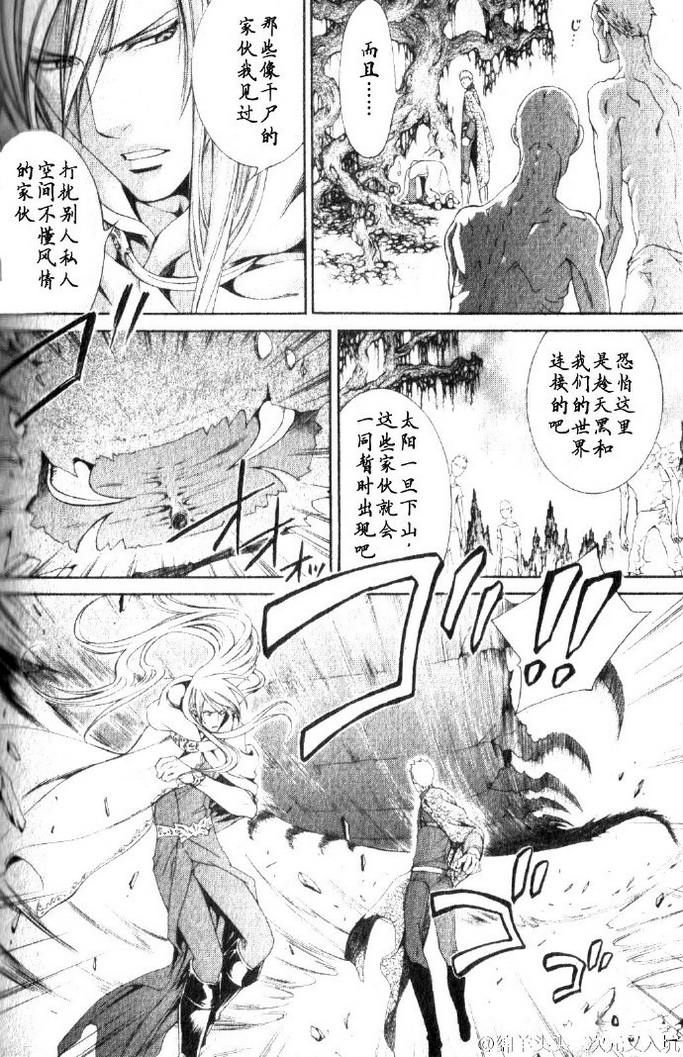 《绯色诱惑》漫画 50话